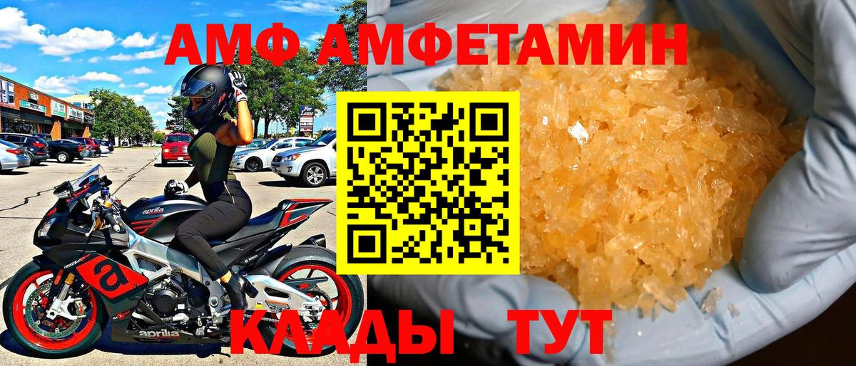 АМФЕТАМИН Розовый  АМФЕТАМИН  Amphetamine  Вход с VPN  OMG как зайти  Уссурийск 