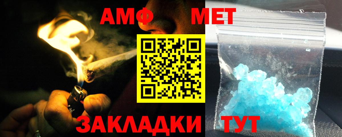 Amphetamine Розовый Уссурийск