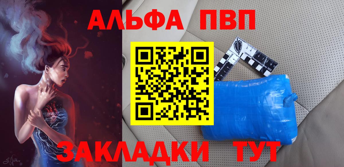 A PVP кристаллы  Alpha PVP крисы CK  Вход с VPN  Уссурийск  A PVP СК КРИС 