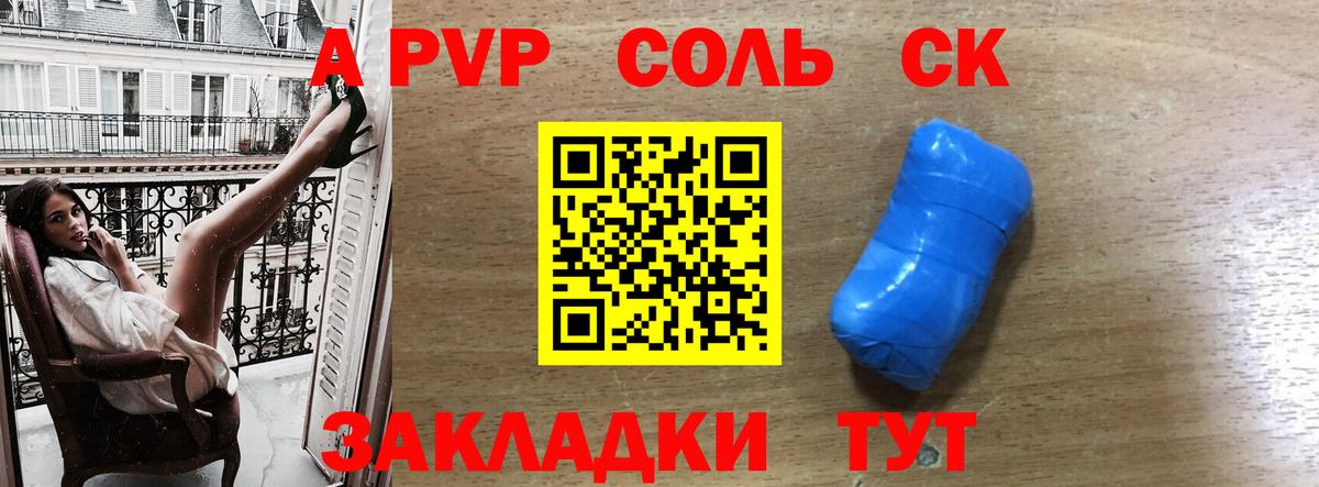 APVP мука Уссурийск