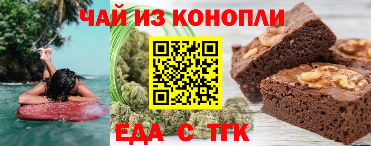 Уссурийск  Еда ТГК конопля  Вход с VPN 