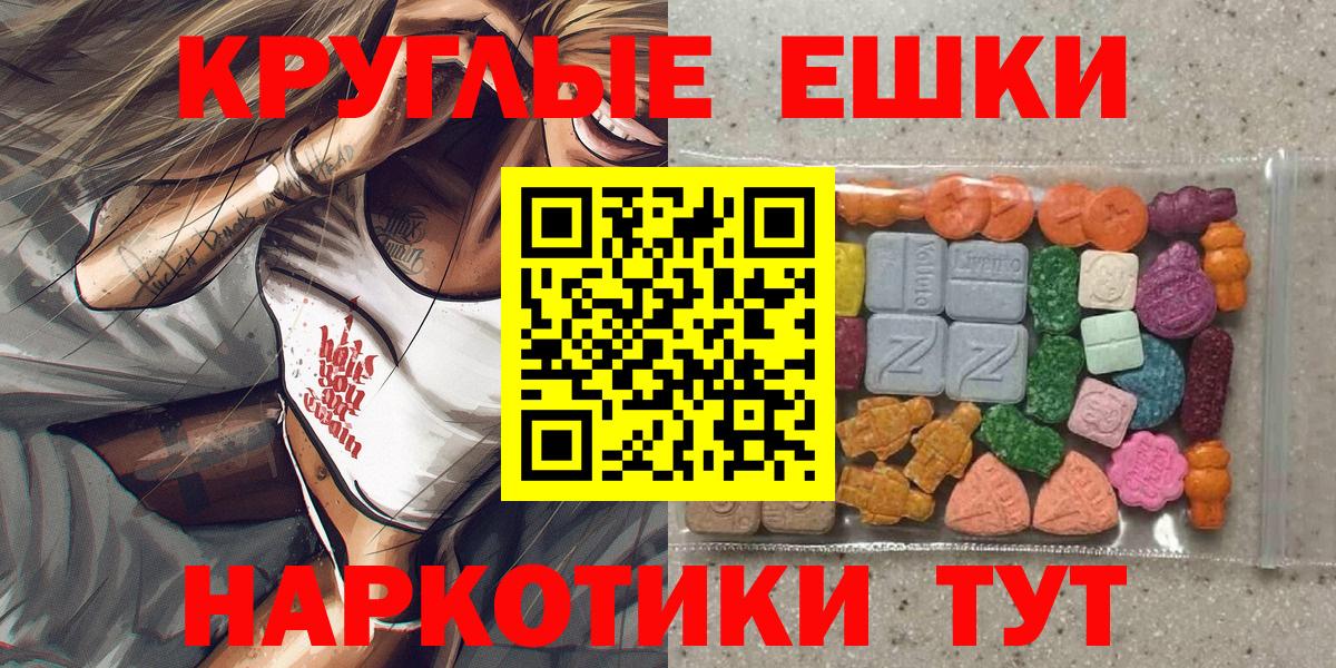 Экстази MDMA Уссурийск