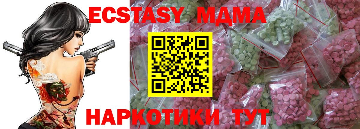 Уссурийск  Ecstasy 280 MDMA  mega ONION  Экстази Punisher  Вход с VPN 