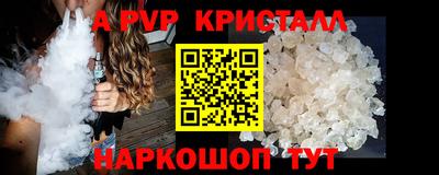 мяу мяу кристалл Бугуруслан