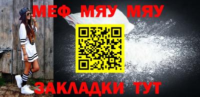мяу мяу кристалл Бугуруслан