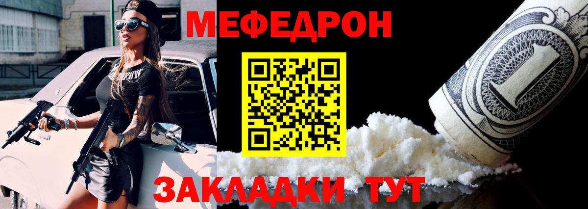 Уссурийск  Мефедрон мука  Мефедрон  Вход с VPN  МЯУ-МЯУ 4 MMC  Меф 