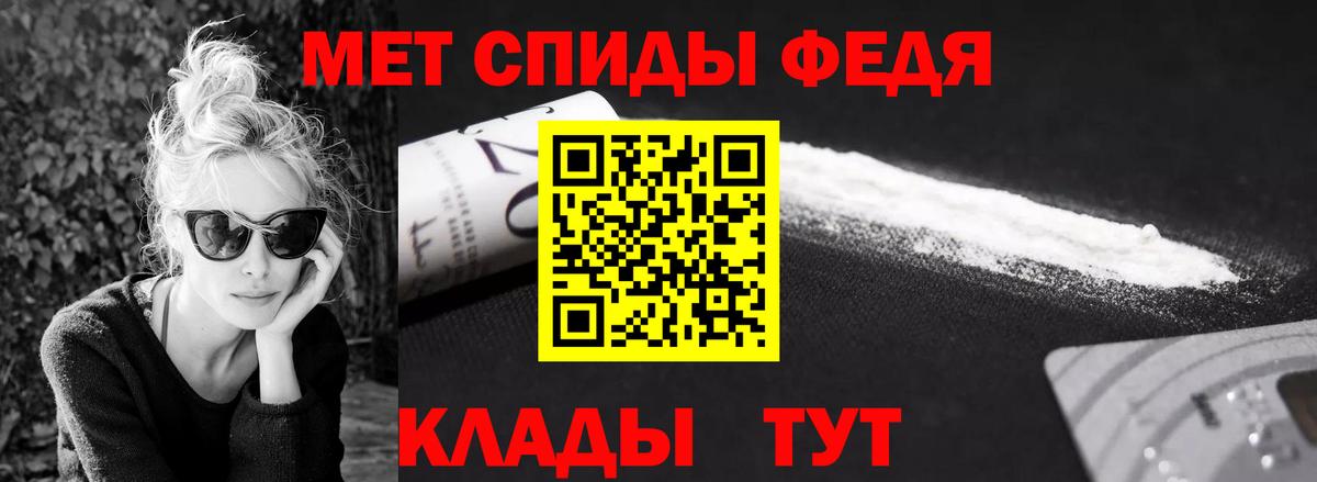 Уссурийск  МЕТАМФЕТАМИН кристалл  Вход с VPN 