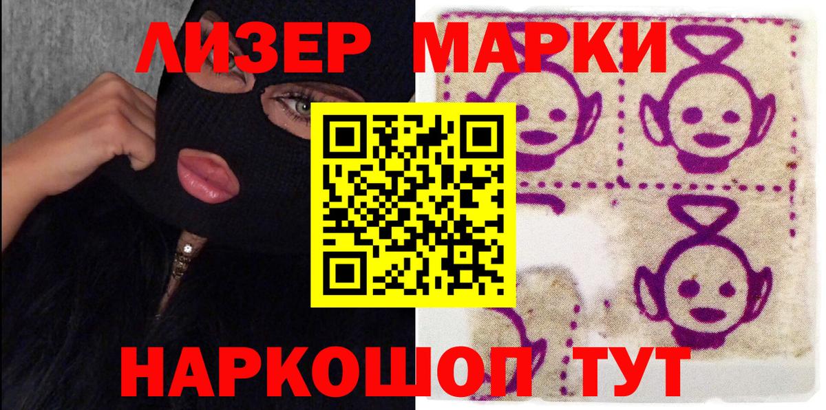 Марки N-bome 1,5мг Уссурийск