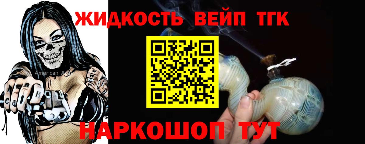 Уссурийск  Дистиллят ТГК концентрат  Вход с VPN  Дистиллят ТГК Wax 